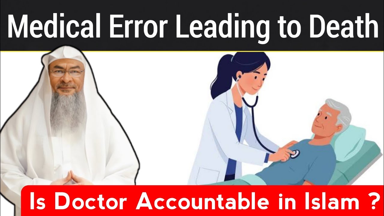 Medical Error Leading to Death: Is the Doctor Accountable in Islam | Sheikh Assim Al-Hakeem