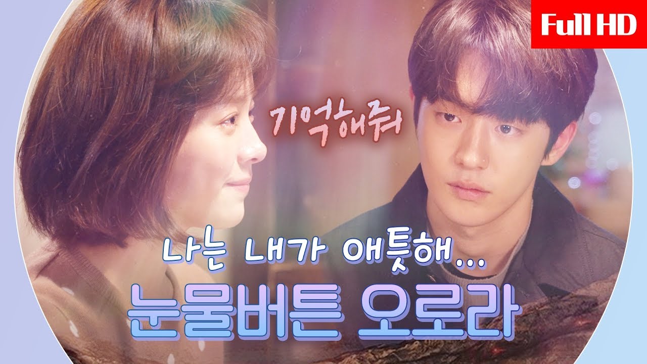 [메이킹] 눈에 오로라를 박았네..! 혜자x준하의 눈물버튼 오로라 ㅠㅠ (ft. 우당탕탕 노벤져스)