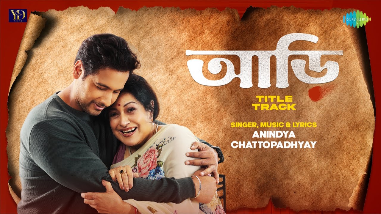 আড়ি - Title Track | Aarii | Anindya Chattopadhyay | Yash D | Mousumi C | New Bengali Movie Song