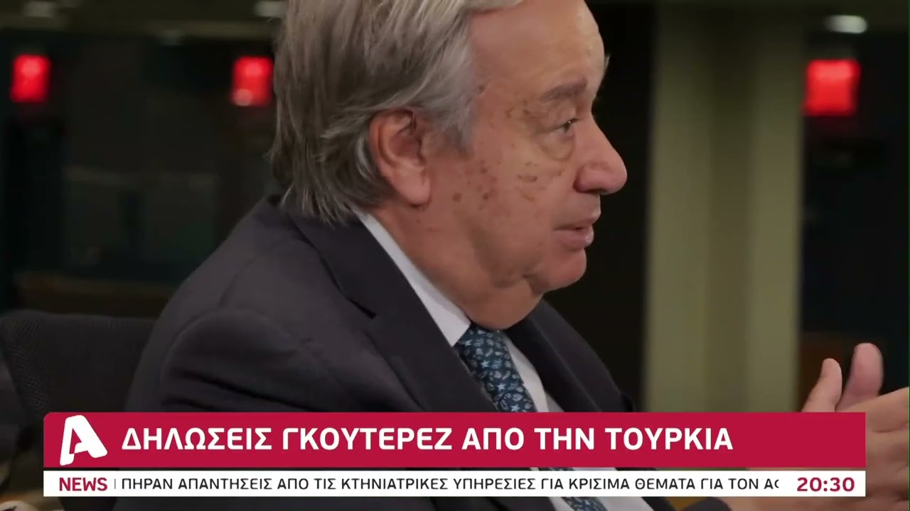«Η Κύπρος να εκμεταλλευτεί τις ευκαιρίες »| AlphaNews Live