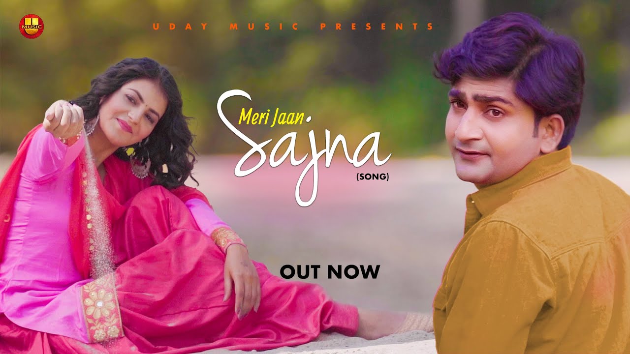 मेरी जान सजना Meri Jaan Sajna | Pratap Dhama | Monika | Latest Haryanvi Song 2022 | Uday Music