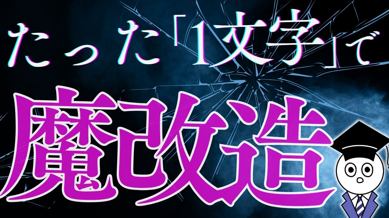 9割が知らない「1文字」の魔法。プロンプト不要でAIが覚醒します