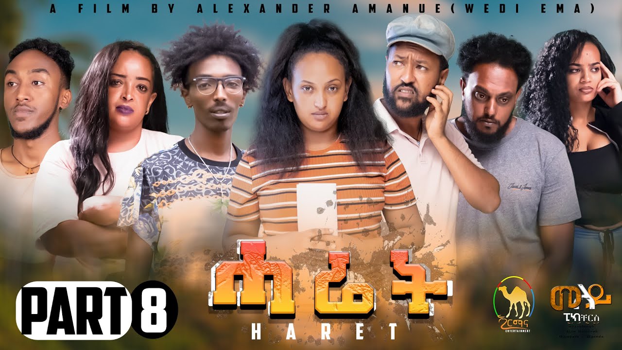 New Eritrean Series Movie 2024 - Haret |ሓሬት -Part 8 By Alexander Amaniel (ወዲ ኤማ)
