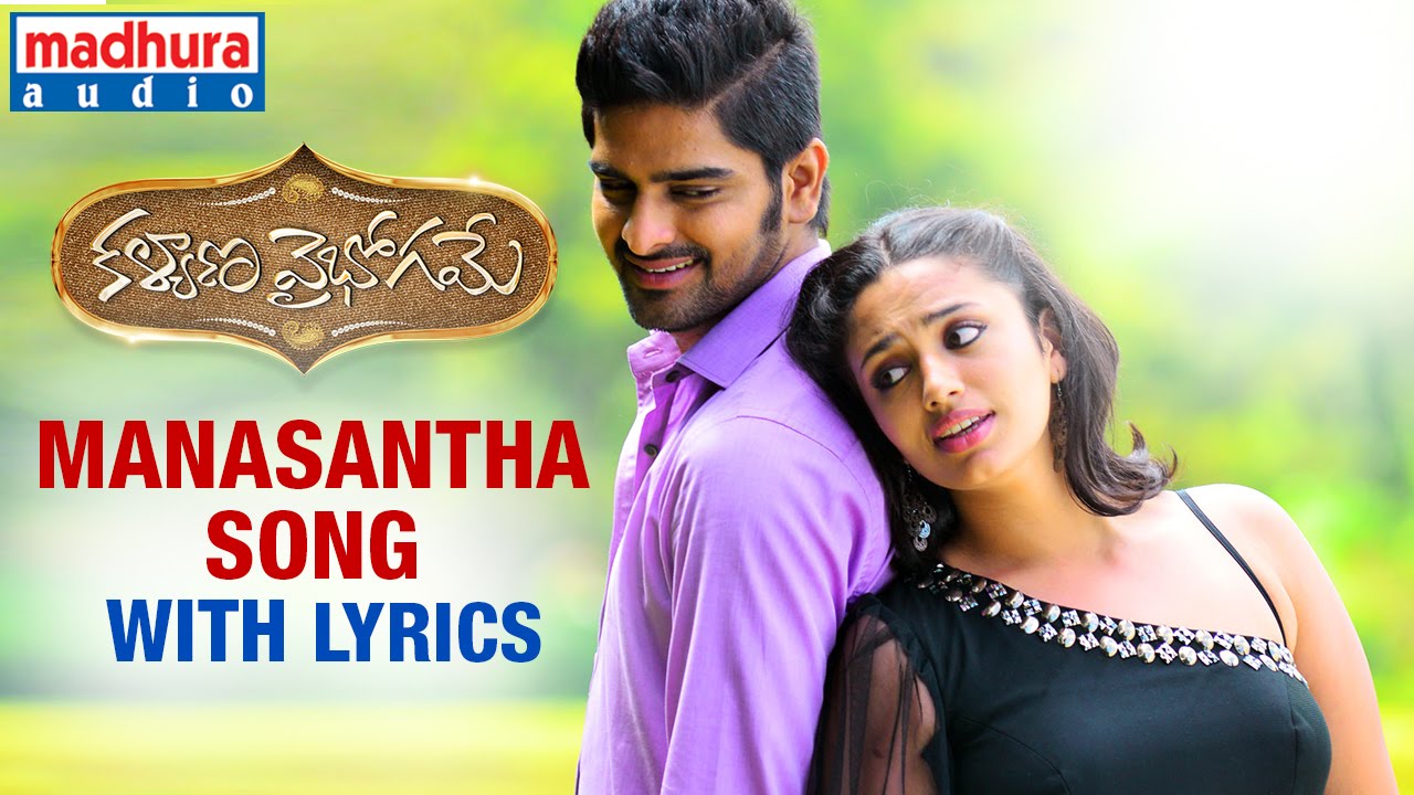 Kalyana Vaibhogame Telugu Movie | Manasantha Meghamai Song w/Lyrics | Naga Shaurya | Malavika Nair