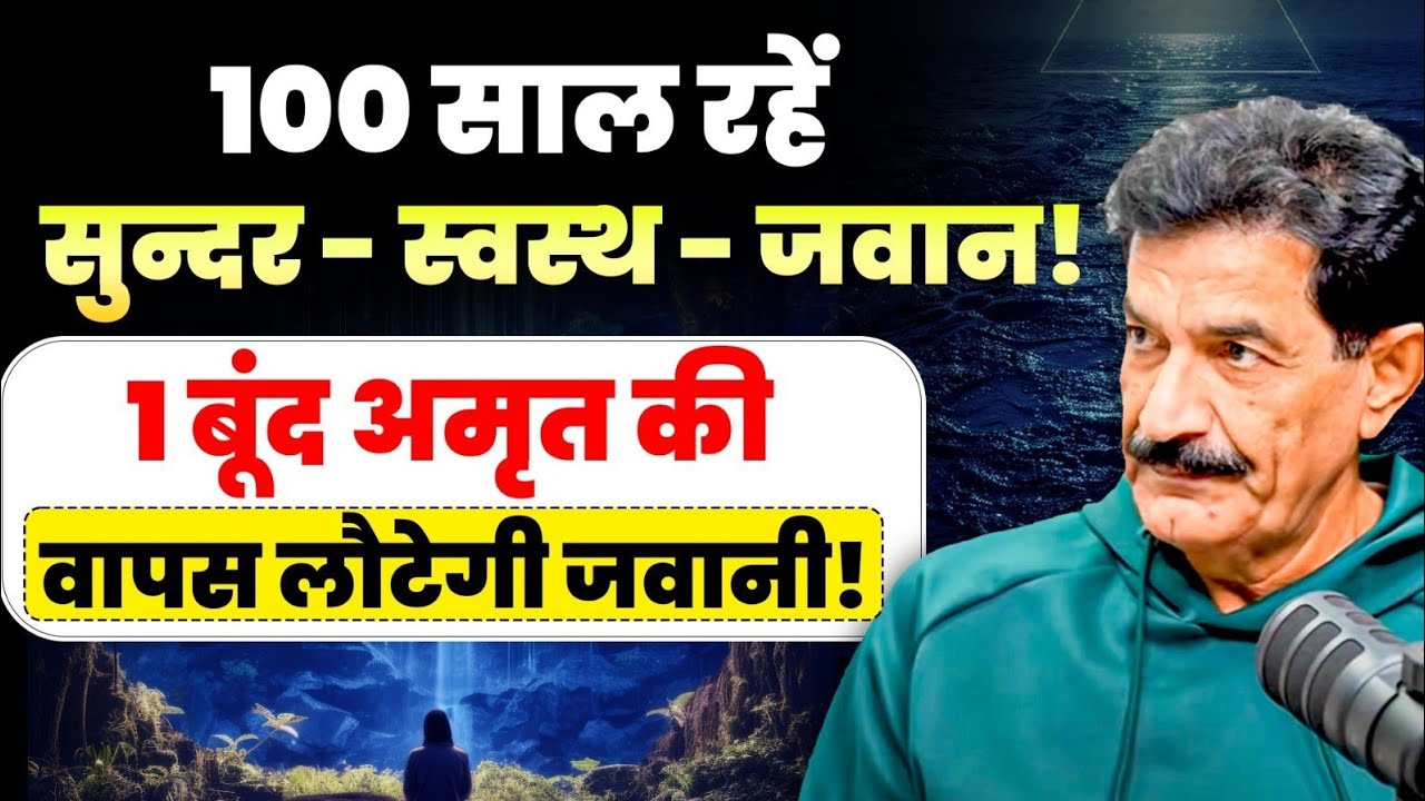 Reverse Your Age with This Chemical | Ram Verma |