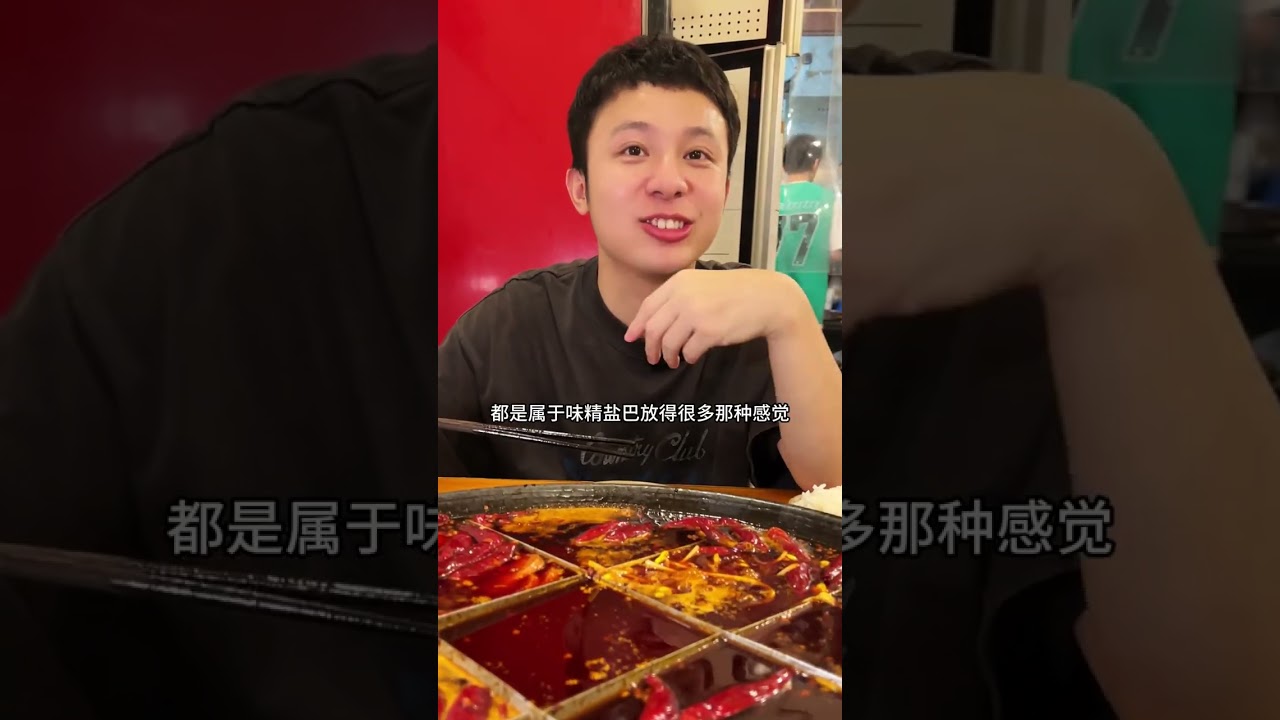 谁知道苍蝇馆子老火锅的含金量，第一口就起飞了！！ #抖音心动餐厅榜 #人间烟火 #重庆火锅 #夏日清凉局  #这夏很重庆   @抖音小助手 @DOU+小助手