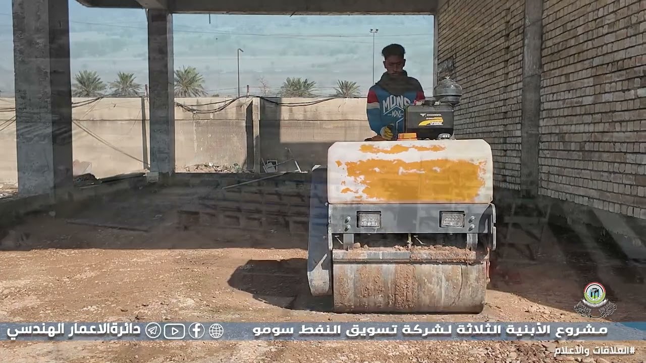 مشروع الابنية الثلاثة التي تشرف عليها دائرة الاعمار الهندسي