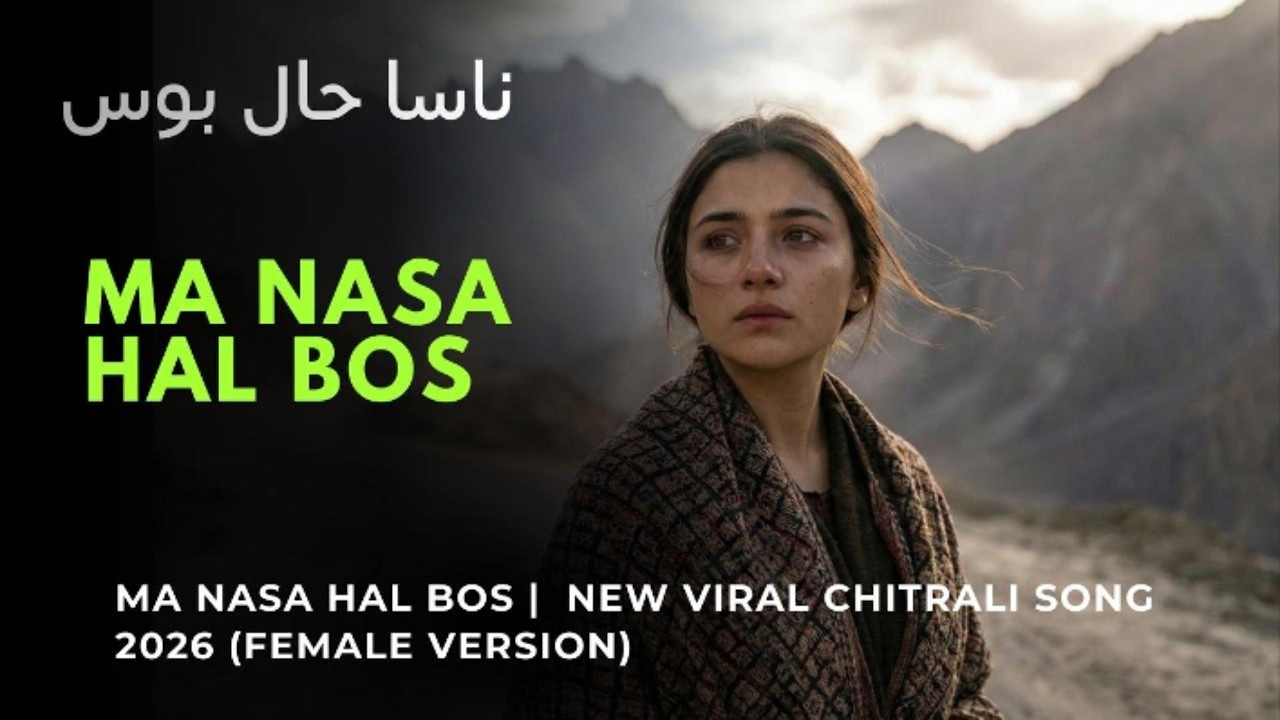 Ma Nasa Hal Bos (Female version) | New Viral Chitrali Song 2026 | Poet: Alam Jan Almi