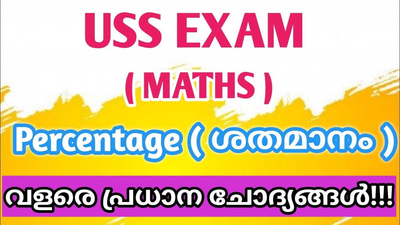 USS EXAM MATHEMATICS QUESTIONS/PERCENTAGE/MATH/USS/SCERT/CLASS7/HOW TO FIND PERCENTAGE OF A NUMBER