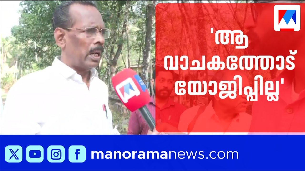 'ആ വാചകത്തോട് യോജിപ്പില്ല, എൽഡിഎഫ് അങ്ങനെ പ്രചാരണം നടത്തുന്നില്ല' | TP Ramakrishnan | LDF