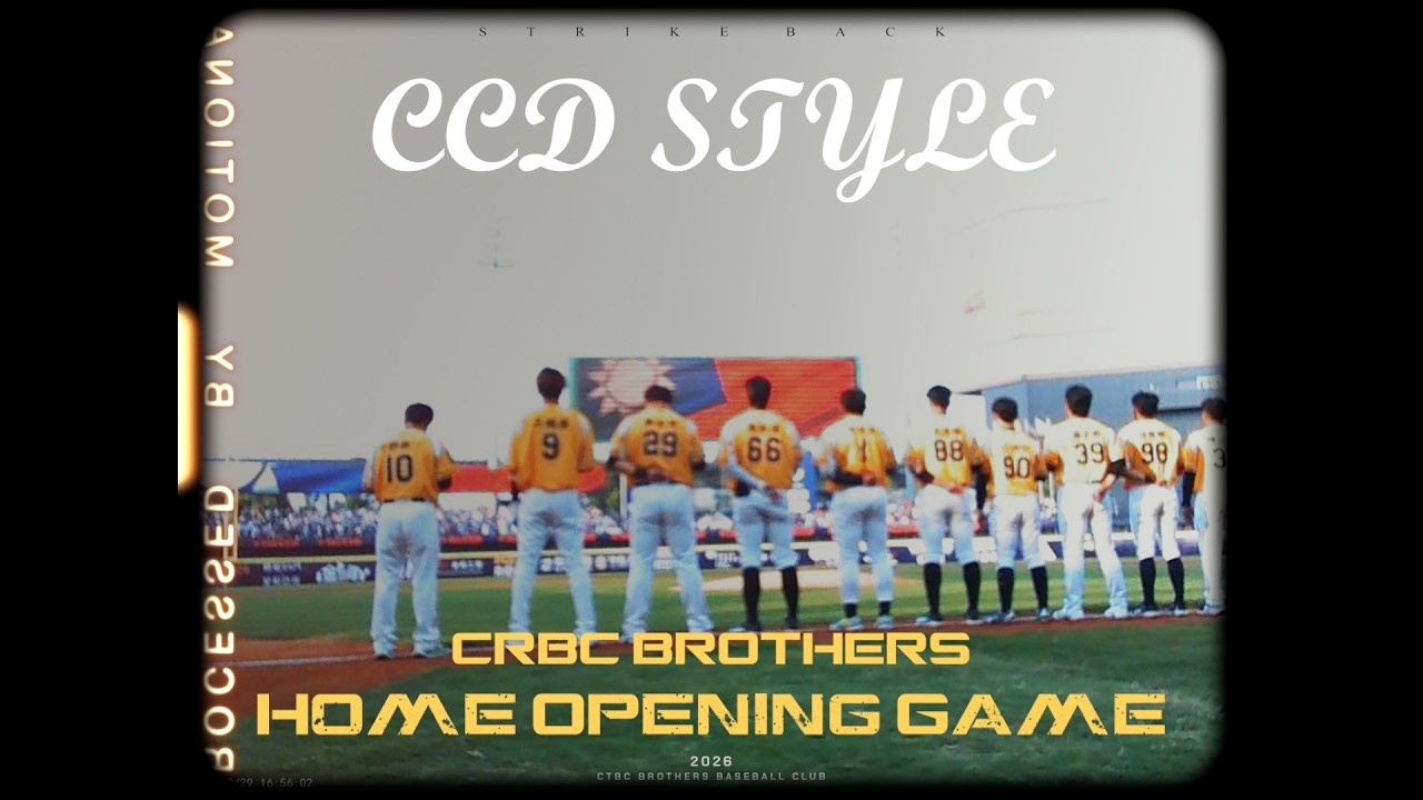 【2026】CCD復古相機style~兄弟主場開幕戰隨手拍記錄。CTBC Brothers 中信兄弟