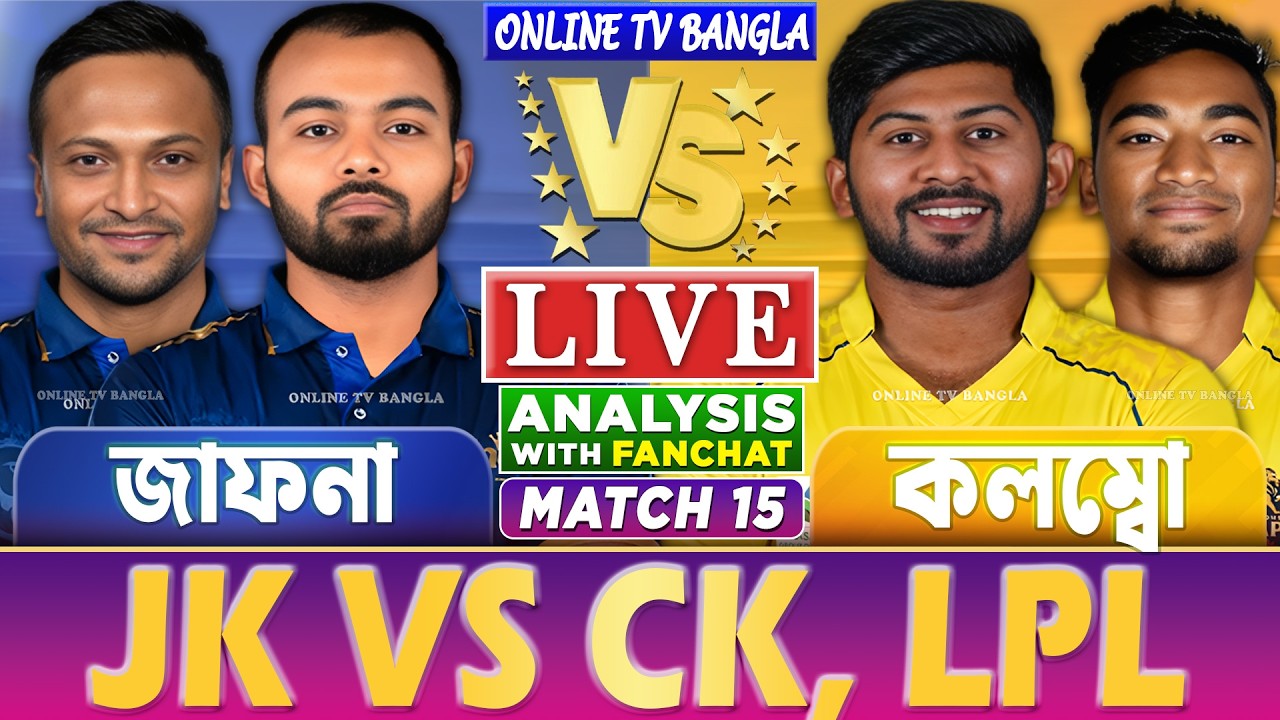 Jaffna vs Colombo LPL Live Analysis | Jaffna vs Colombo, JK vs CK, LPL 2026 Live Analysis