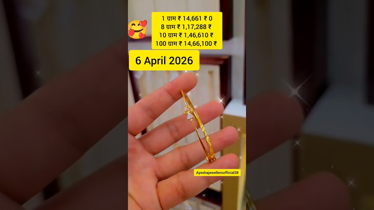 Today Gold Rate ‼️ Gold's Latest Price 📈 Light weight Gold Necklace bangles Earrings #gold​ #jhumka😘