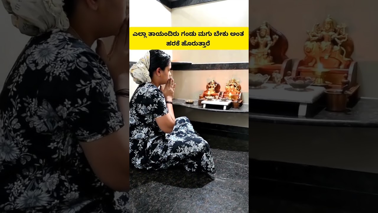 ನಿಜ ಅನ್ಸಿದ್ರೆ ಕಾಮೆಂಟ್ ಮಾಡಿ Follow @udupi_mango#motherhoodjourney #mothersunlove #marriedlife