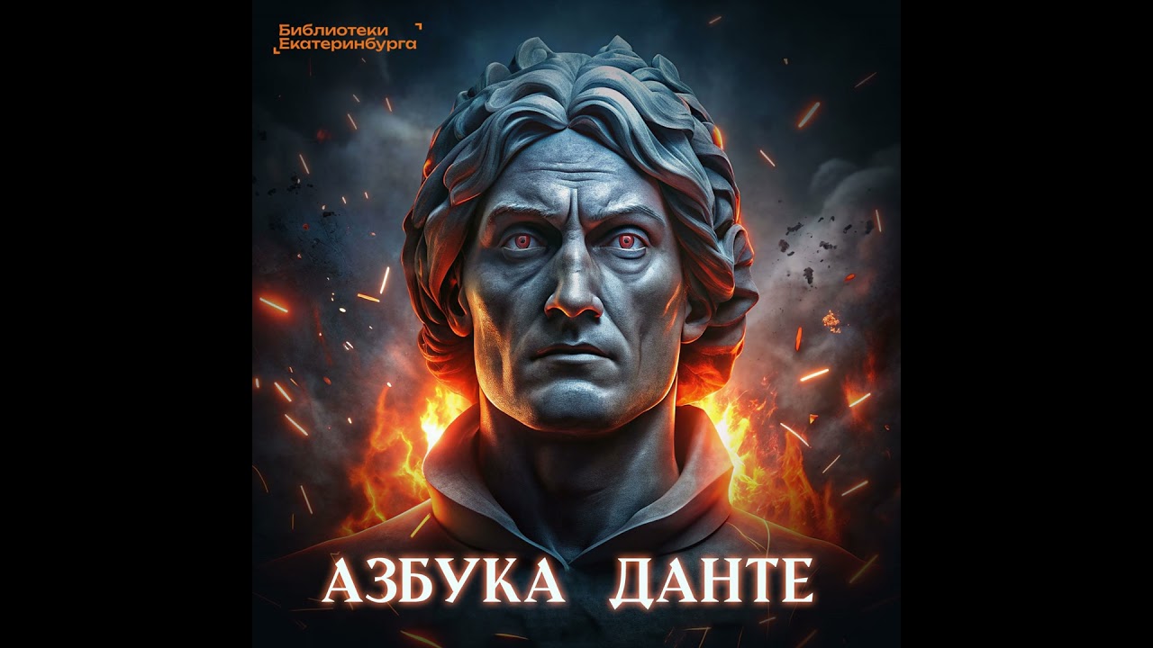 E &mdash; Esilio &mdash; Изгнание