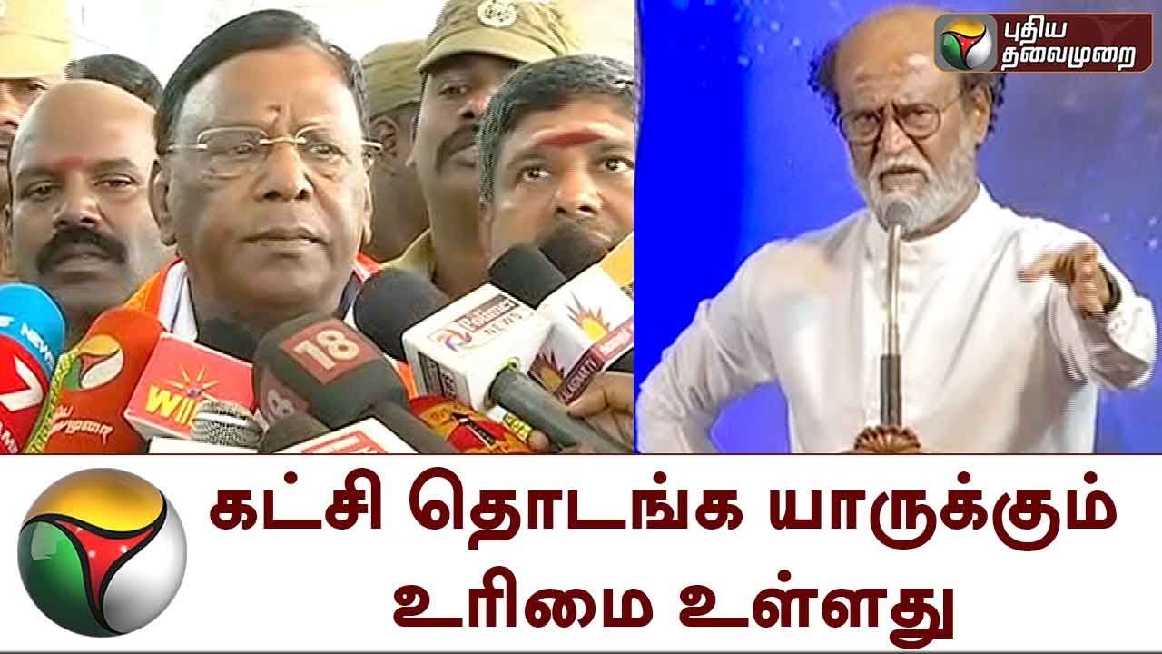Any person has the right to begin a party - Narayanasamy