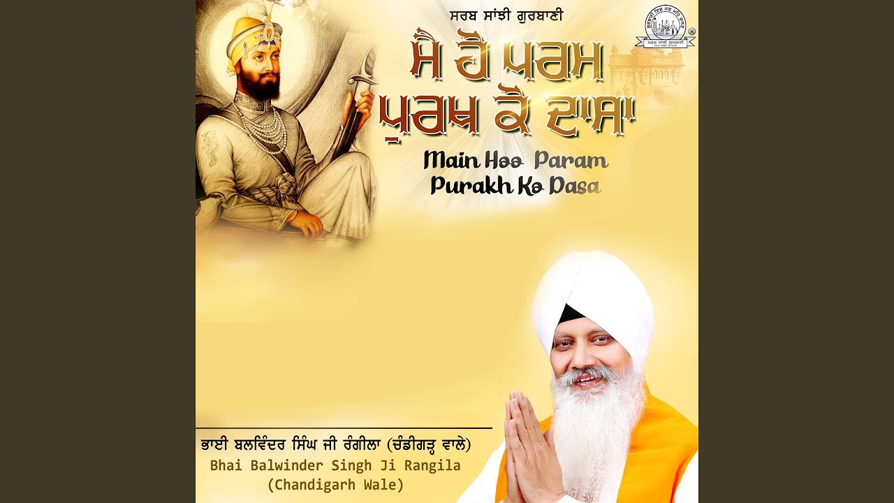 Main Hoo Param Purakh Ko Dasa