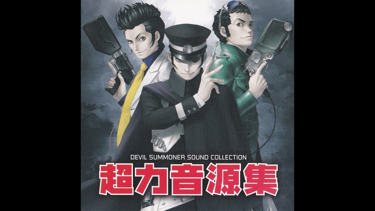 【BGM】超力音源集Devil Summoner Sound Collection