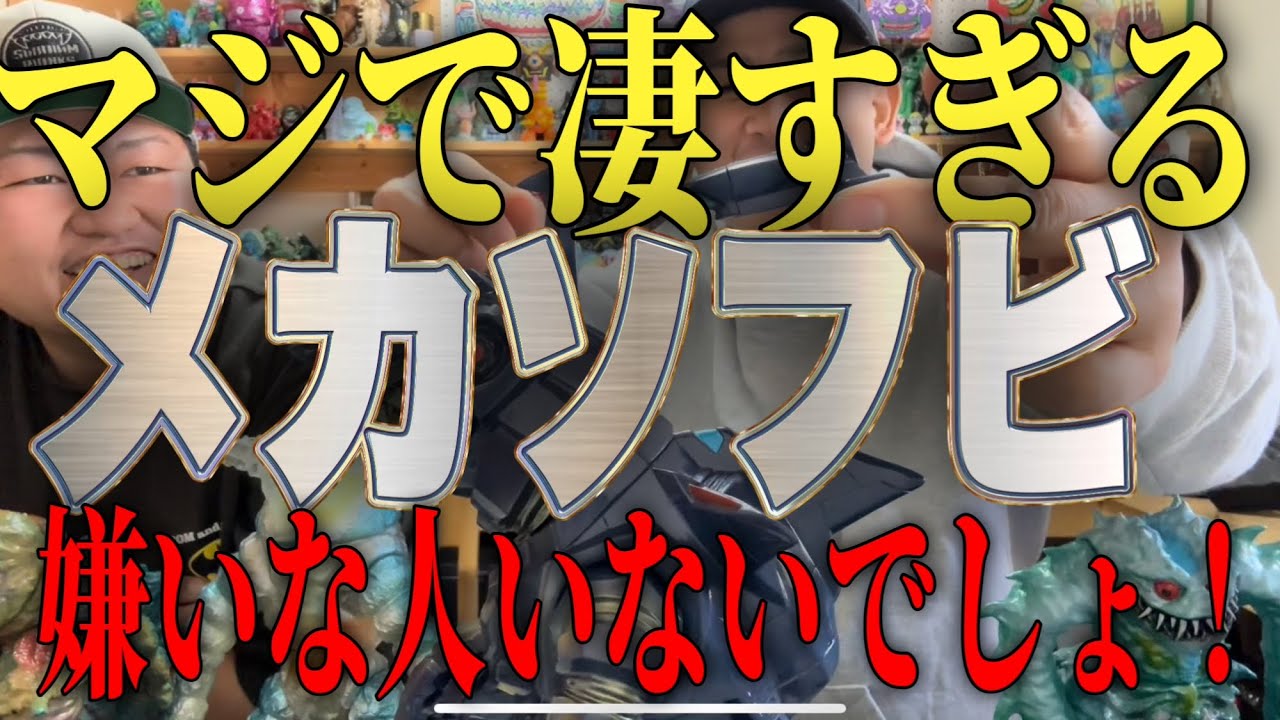 【sofubi】激ヤバ！ハイクオリティ！ロボットソフビ！ワンフェスで買ったジェットターレソフビ