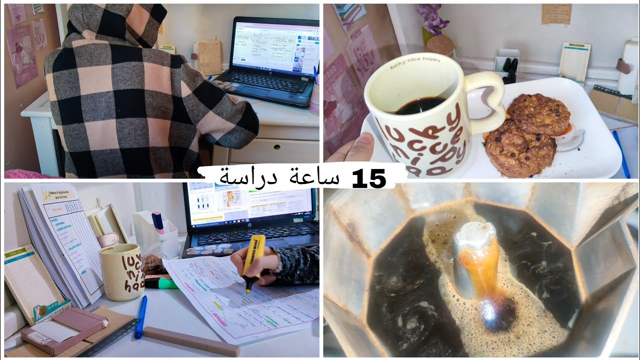 دراسة 15 ساعة 📚✏️التحضير للامتحان التدريبي 🏥 استعجالات | طالبة سنة سادسة طب ✨