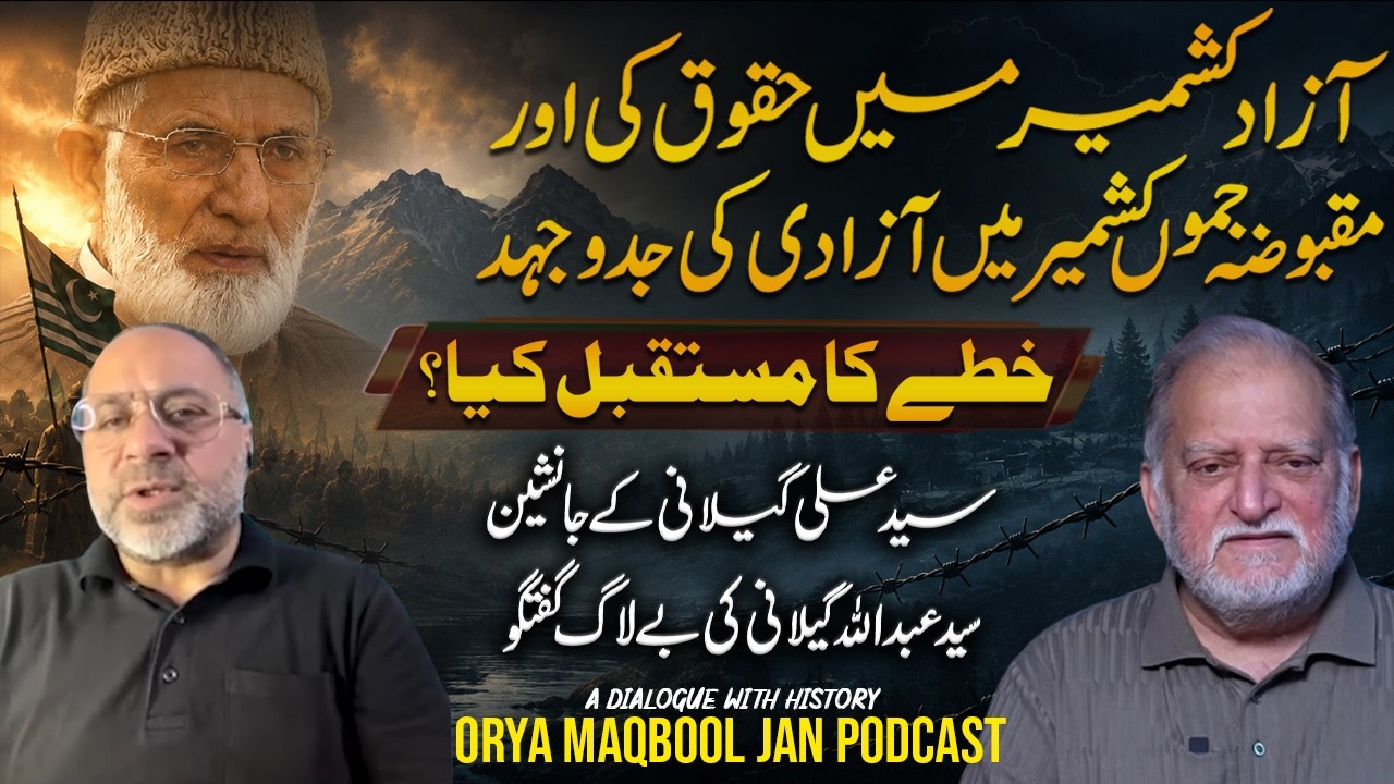 The Future of Kashmir | A Dialogue with Syed Abdullah Gillani | Orya Maqbool Jan Podcast