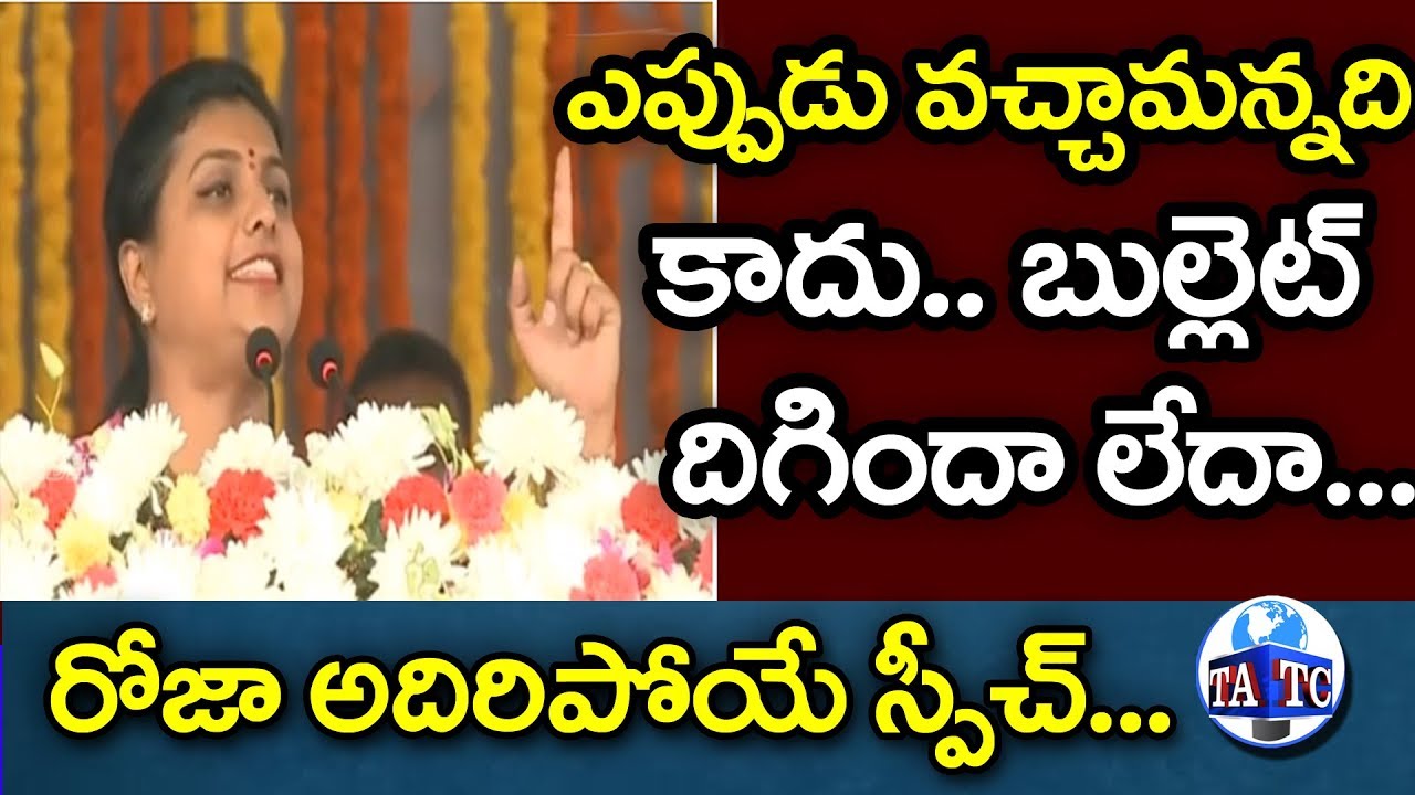 MLA Roja Latest Speech | National Sports Event | Tirupati | YSRCP |  Andhra Pradesh | Top Andhra TV