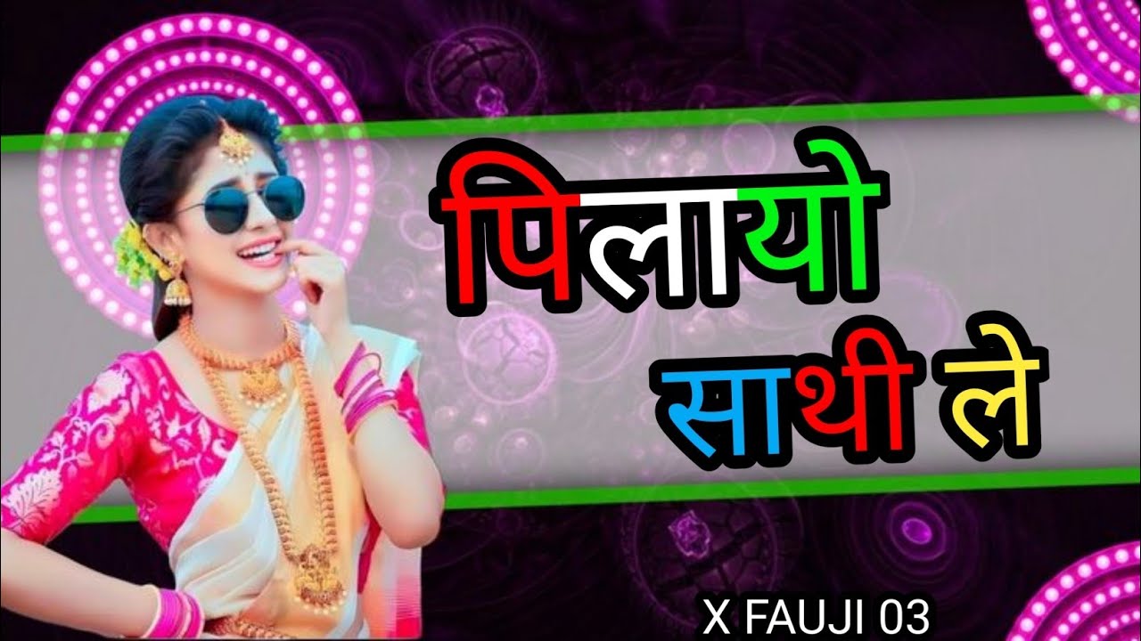 Pilayo Sathile | Shiva Pariyar | ft. Pushpa Khadka, Anu Shah | Official Music Video 2015 