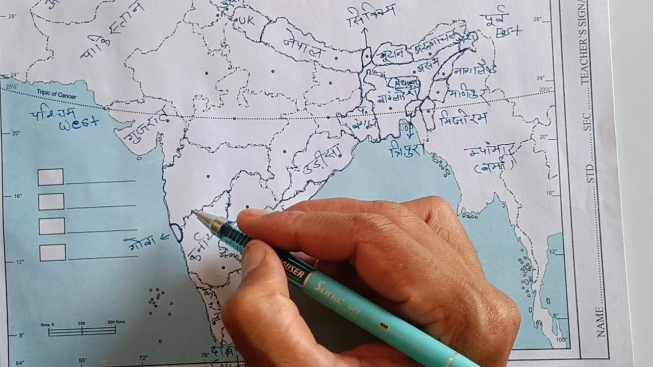 India Map | How to fill india map in hindi | भारत का मानचित्र कैसे भरे | भारत का मानचित्र | 2023