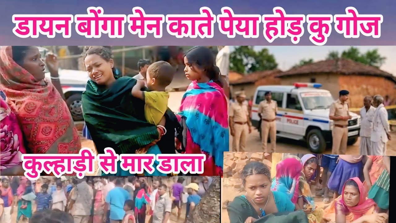 Godda//pe hor ku goj keh kuwa //andha patyaw karan te