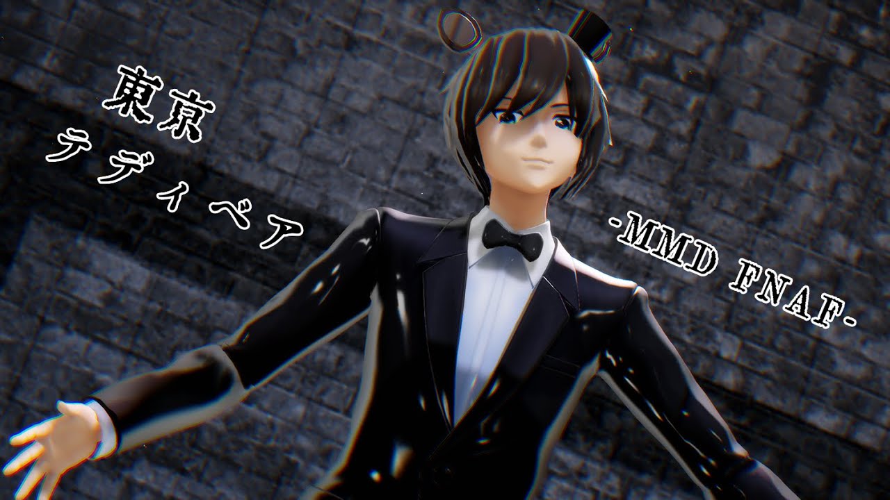 【MMD FNAF】東京テディベア【Freddy】