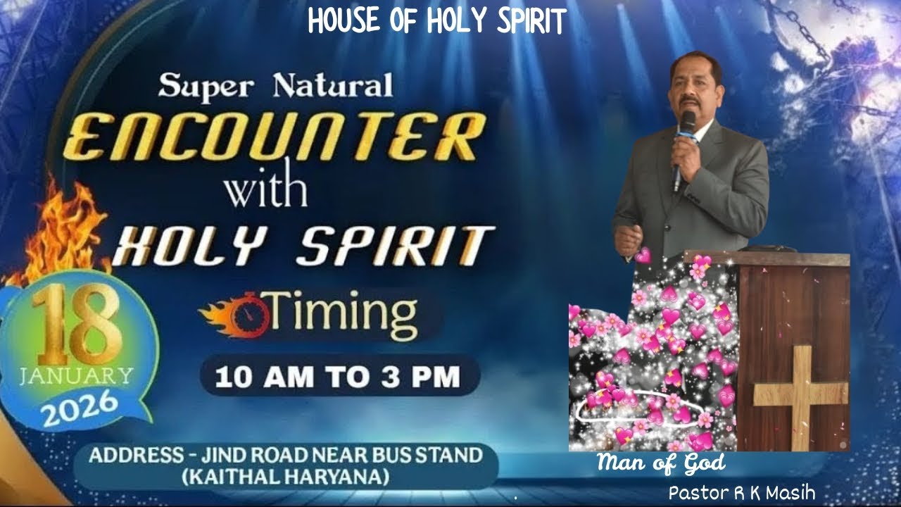 परमेश्वर की उपस्थिति मांगों || WITH MAN OF GOD PASTOR R K MASIH ||HOUSE OF HOLY SPIRIT #faith#jesus 