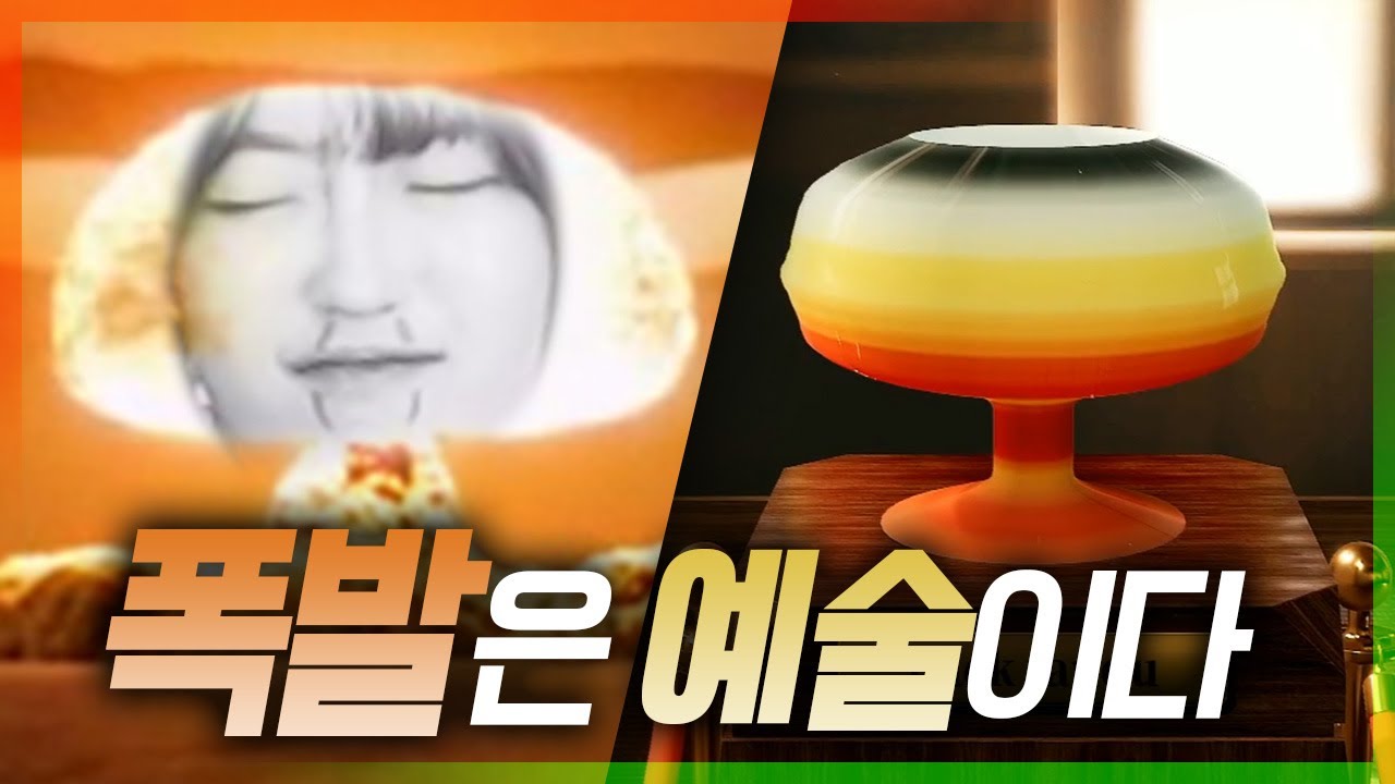 폭발이 난무하는 그녀의 예술세계 [Master Of Pottery] 도자기 만드는 게임