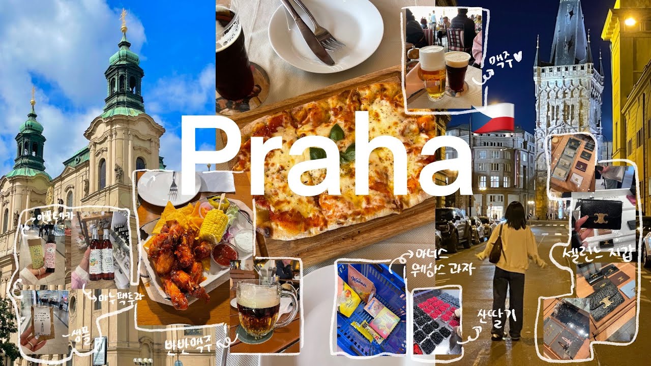 프라하 쇼핑 브이로그🇨🇿 셀린느·팔라디움·마누팍투라 싹 다 털고 먹부림까지! Prague Shopping & Food Vlog