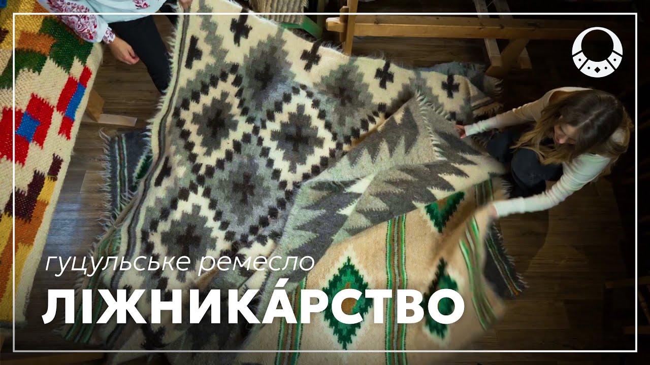 Гуцульський бізнес 