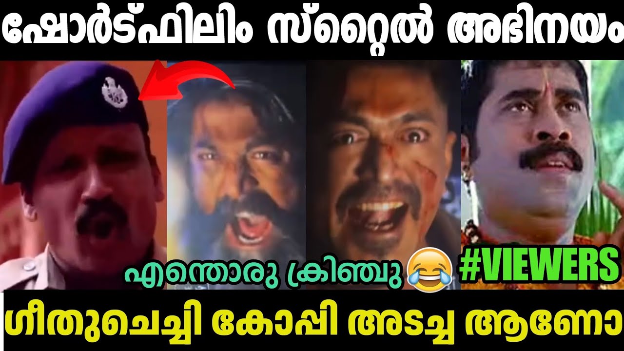 ഷോർട്ട് ഫിലിം സ്റ്റൈൽ ഡയലോഗ്  അടി ആണല്ലോ പടം🤣Toxic Movie Troll|Yash Acting Troll|Troll Malayalam