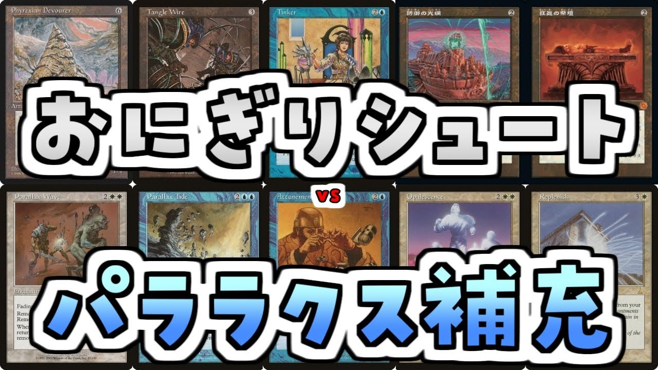 【MTG】ゆかり：ザ・ギャザリングS《Phyrexian Devourer》【プレモダン】