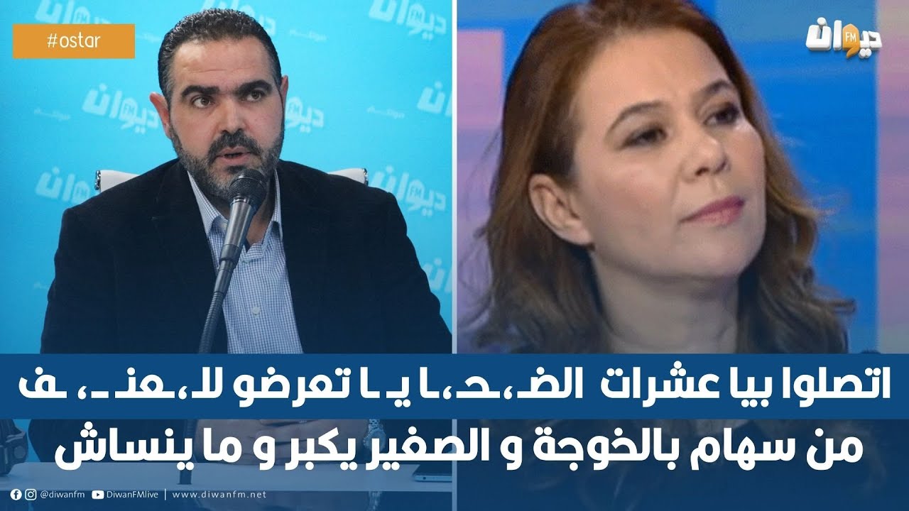 الحكم على سهام بالخوجة 6 أشهر غيابيا، محامي التلميذة يكشف لأول مرة عن تفاصيل صادمة