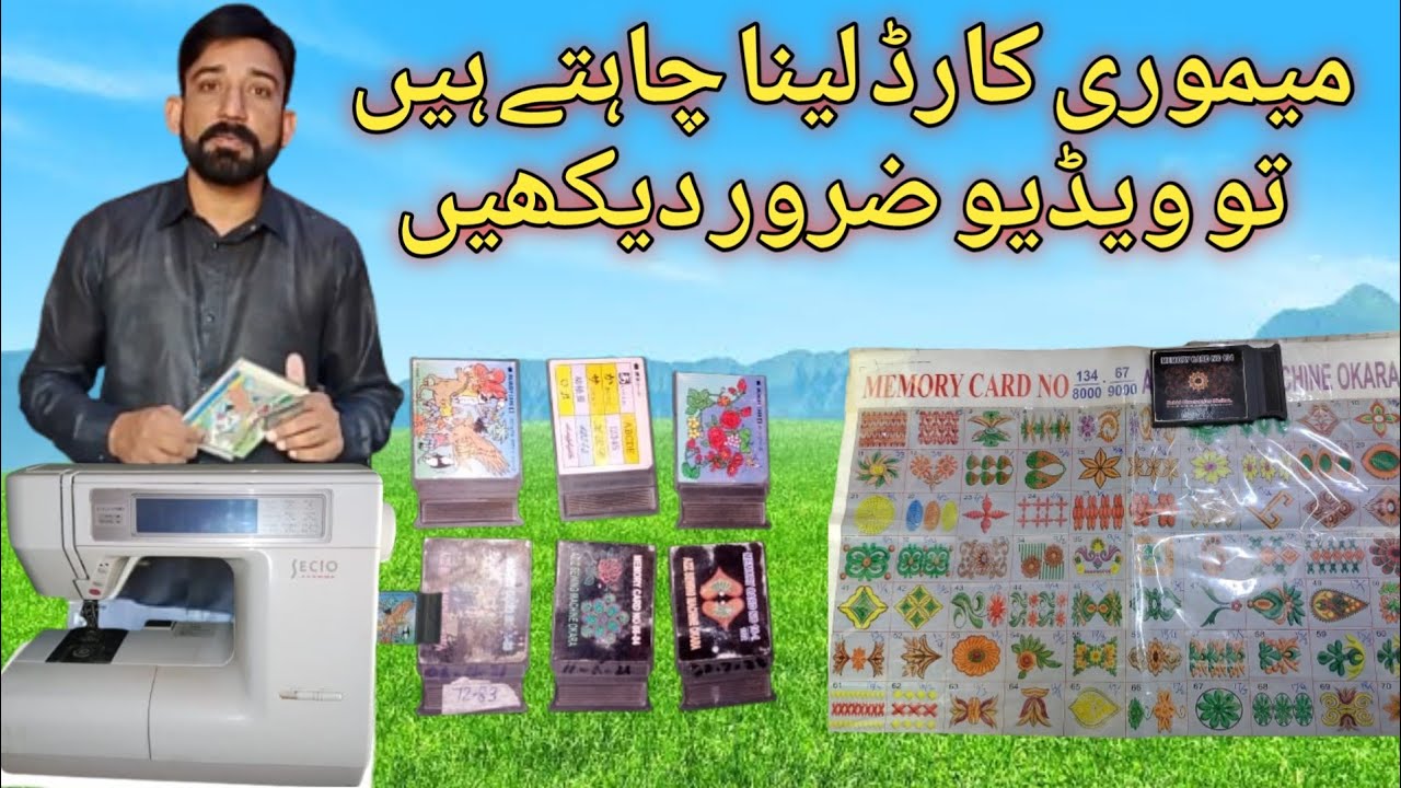 Janome embroidery machine for memory card/ Japanese/Pakistani