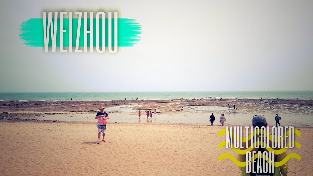 Beaches in China 中国的海滩 Weizhou Island multicolored Beach 涠洲岛五彩滩发现色彩斑斓的视界