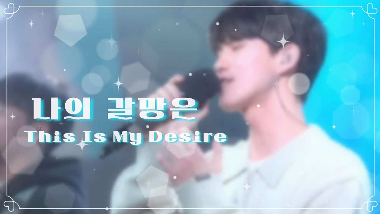나의 갈망은 / This is My Desire [26.01.11 Ftner Sunday Worship]