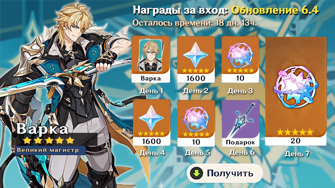 🤑СРОЧНО! 64+ КРУТКИ ВСЕМ ИГРОКАМ в Геншин Импакт! | Genshin Impact