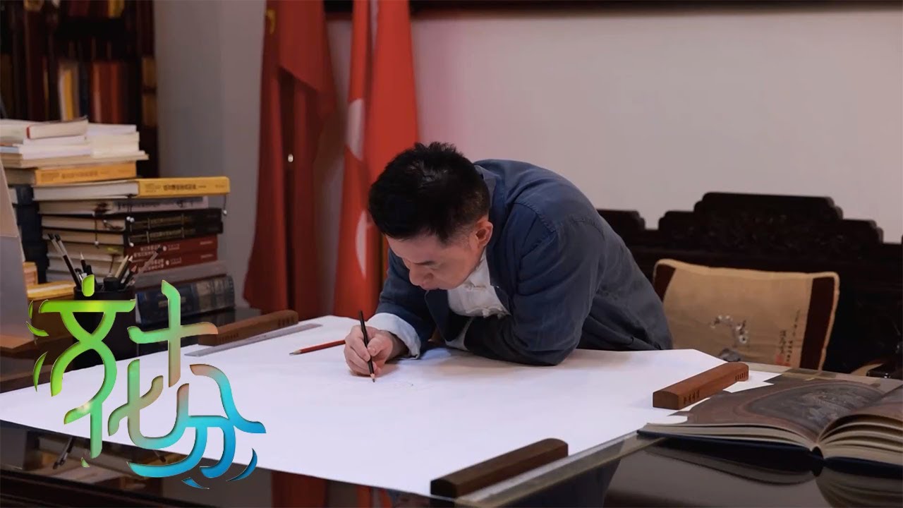 十分大家·陈玉树——古典家具领新潮 文心雕龙绽新辉 | 第艺流「文化十分」20240329