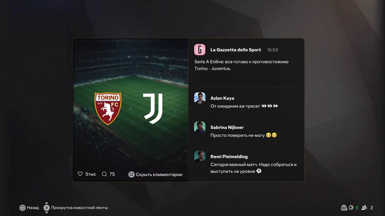 FC 25 | карьера тренера Дон Педронье |