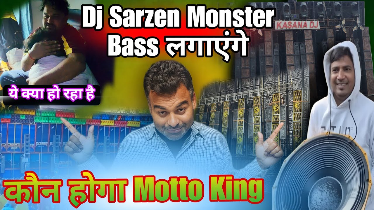 Dj Sarzen Motto mela !! DJ Kasana !! DJ Power Music !! DJ Jai Bhole #vlog #shortfeed #dj 