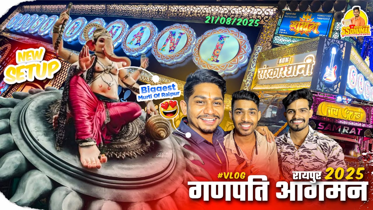 Biggest Ganpati Murti 🥰 कई माहौल Ganpati Aagman Raipur 2025 | New Setup के साथ Ft. Suraj Sonkar