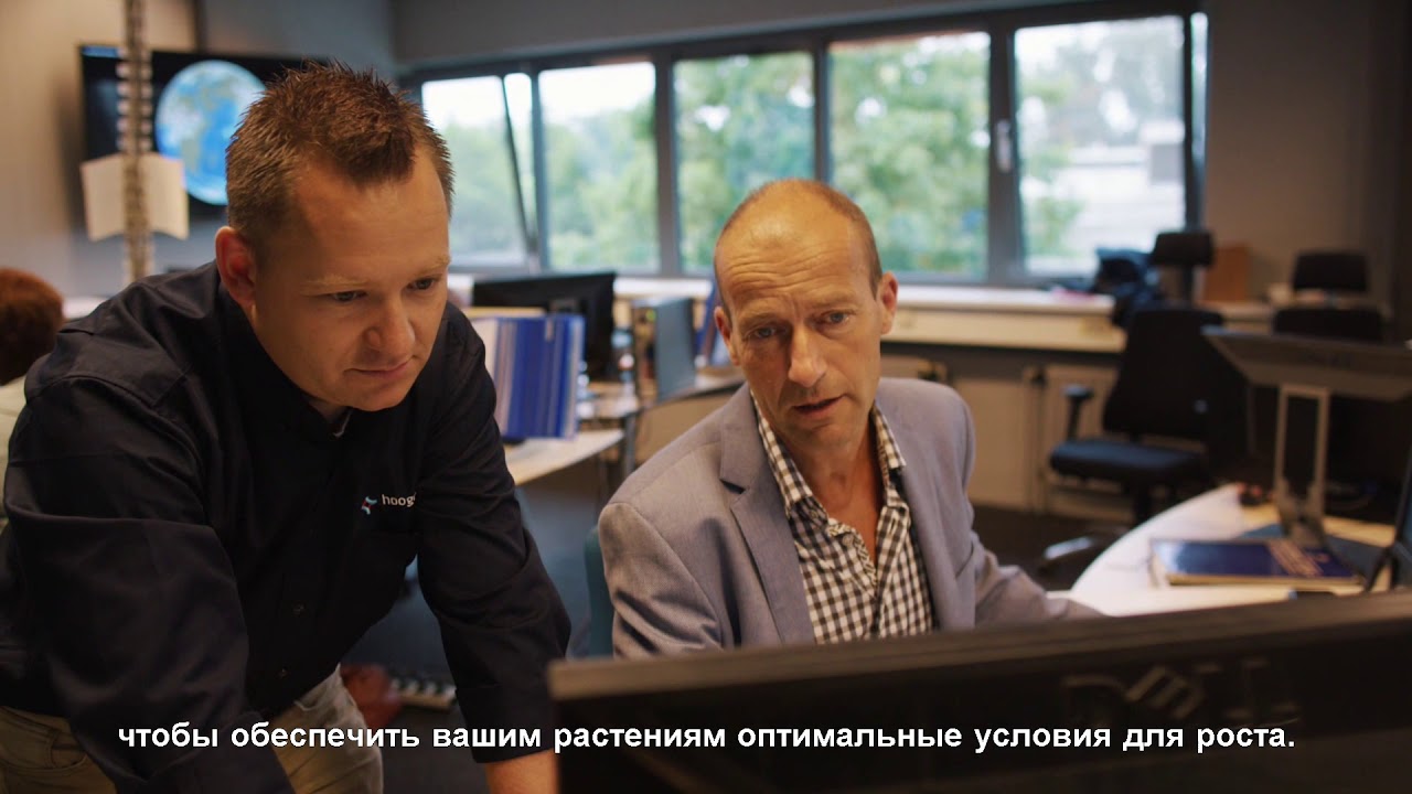 Meteoscope: Думая о будущем на основе прогноза погоды | MeteoGroup & Hoogendoorn