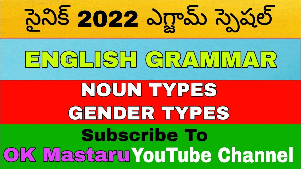 How To Learn English |How To Learn English Grammar In Telugu|