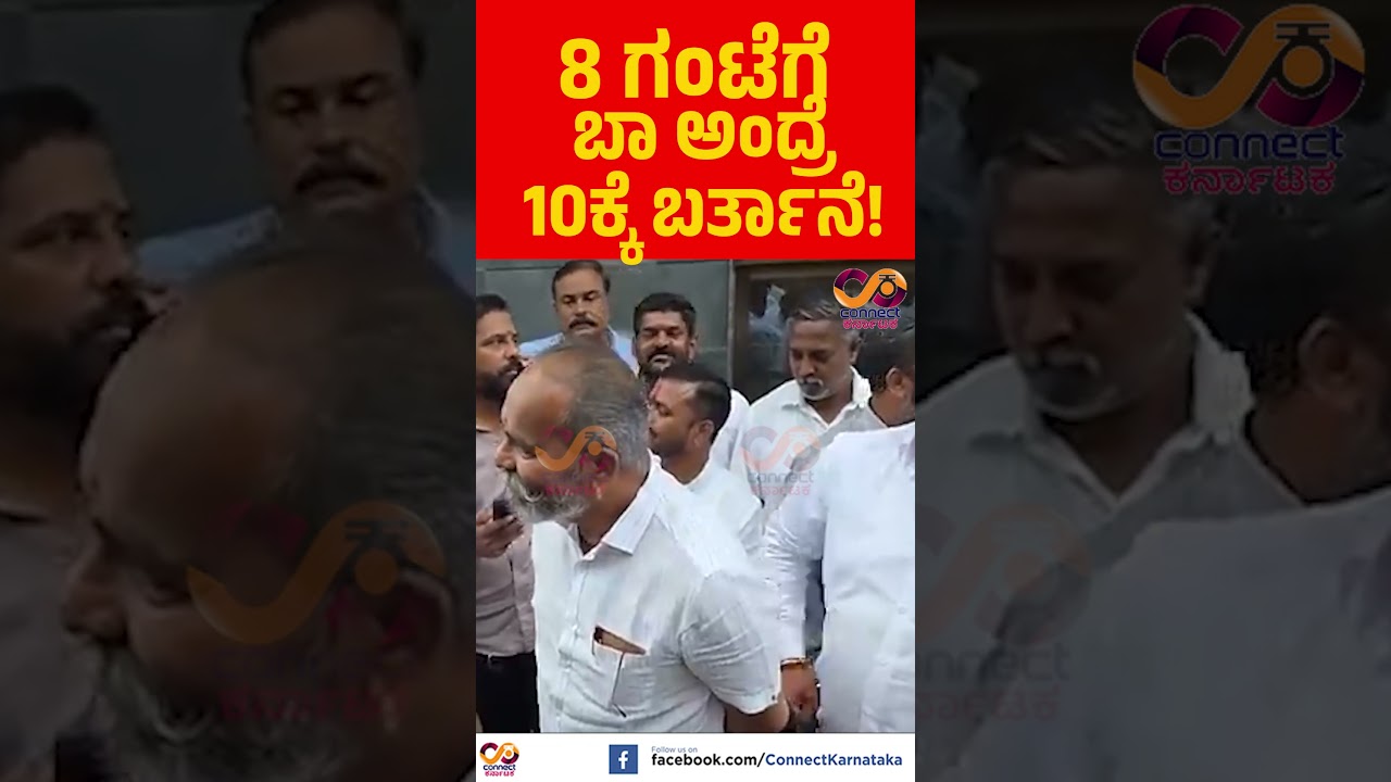 Ramesh Katti | Dcc Bank Election | Belagavi Politics | Hukkeri | Connect Karnataka