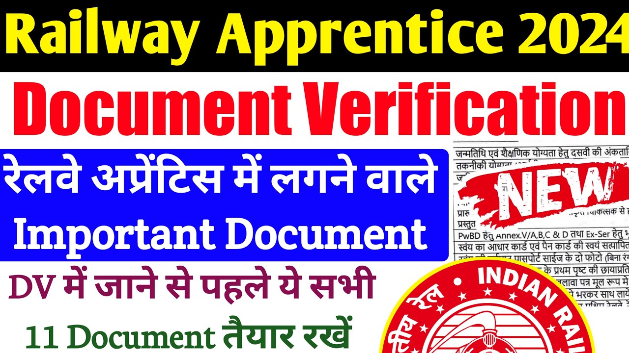 Railway Apprentice 2024 | रेलवे अप्रेंटिस DV में लगने वाले सभी Document, Apprentice DV Full Process