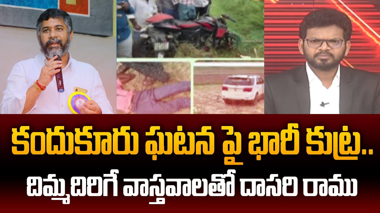 Dasari Ramu Revealed Sensational Truths Over Kandukur Incident | Power Debate With BN | 99tv